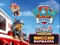 Игра PAW Patrol Ultimate Rescue