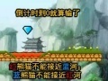 Ігра China Panda 2: Five minutes to escape 