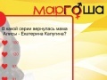 Игра Margosha quiz