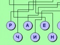 Игра Arrange the letters correctly