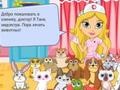 Игра Cute Pet Hospital