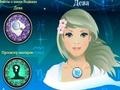 Игра Horoscope Style: Virgo