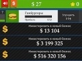 Игра Business Simulator