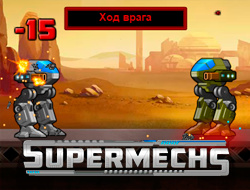 Игра Супер мехи онлайн.