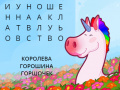 Ігра Pretty Puzzle Princess