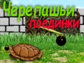 Игра Turtles Battles