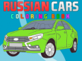 Игра Russian Cars Coloring Book