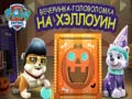 Игра Paw patrol Halloween puzzle party