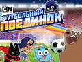 Игра Gumball Soccer Game