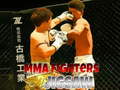 Игра MMA Fighters Jigsaw