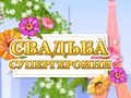 Ігра Dotted Girl Wedding 