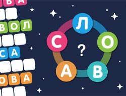 Игра Море слов онлайн.