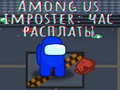 Игра Among us imposter: hour of reckoning