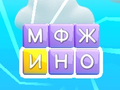 Ігра Word Swipe