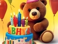 Ігра Coloring Book: Lovely Bear Birthday