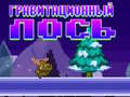 Игра Gravity Moose