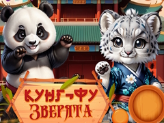 Игра Kung-Fu Little Animals