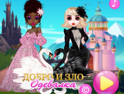 Игра Добро и Зло: Одевалка онлайн.