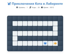 Игра Cat Maze Adventure