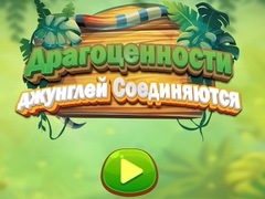 Игра Jungle Jewels Connect