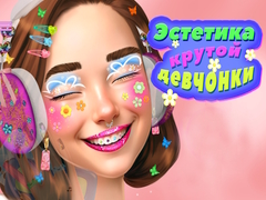 Игра Cool Girl Aesthetics