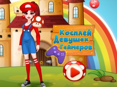 Игра Cosplay Gamer Girls