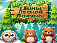 Игра Forest Glade Mysteries