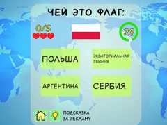 Игра Geography Quiz Countries Flag Capitals