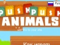Игра Push Push Animals