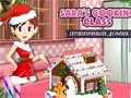 Игра Sarah Kitchen: Gingerbread House