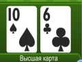 Игра Goodgame Poker
