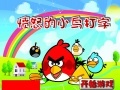 Игра Angry Birds Typing