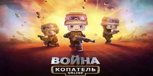 Копатель