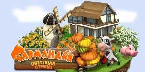 Фармандия